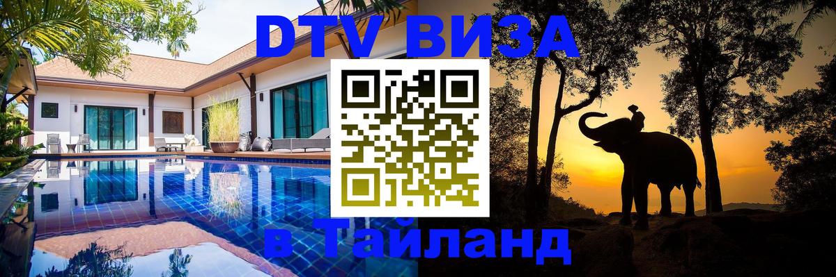 Оформление DTV визы под ключ: стоимость и тарифы, только загранпаспорт - Цхинвал 